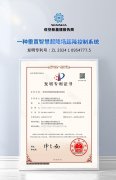 低空基建关键技术突破：圣翔航空智慧起